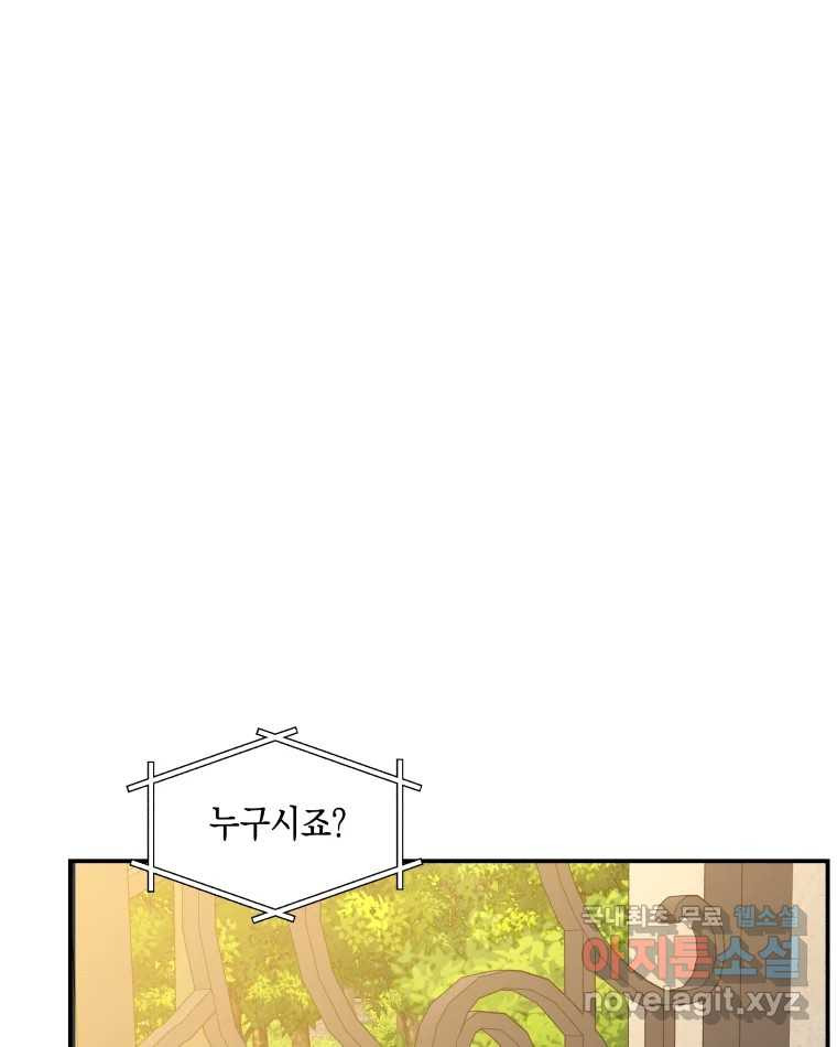뱀파이어님의 대리식사 191화 근사한 식사 - 경양식 돈까스와 유부초밥 12