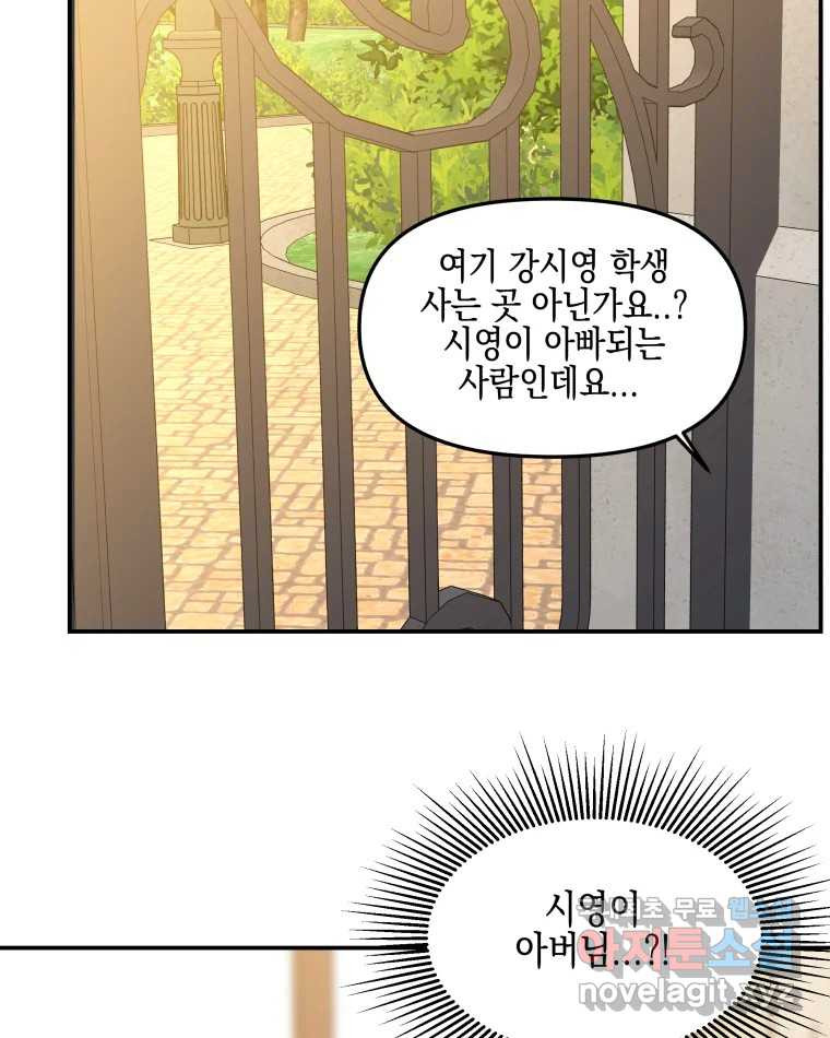 뱀파이어님의 대리식사 191화 근사한 식사 - 경양식 돈까스와 유부초밥 13