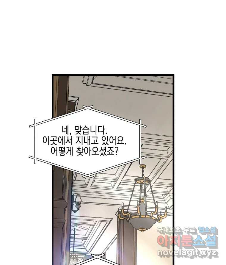 뱀파이어님의 대리식사 191화 근사한 식사 - 경양식 돈까스와 유부초밥 15