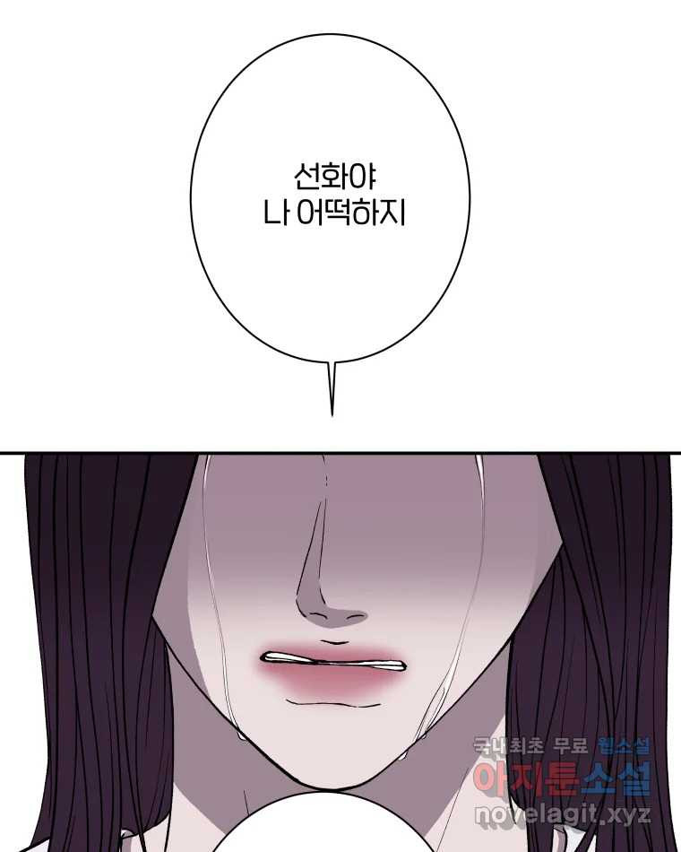 버섯종균작업 56화 9