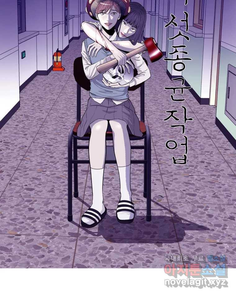 버섯종균작업 56화 14
