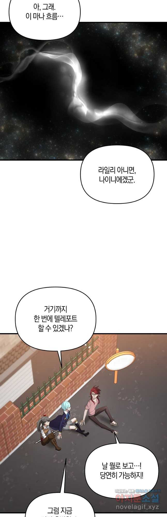 나태한 소드마스터 108화 4