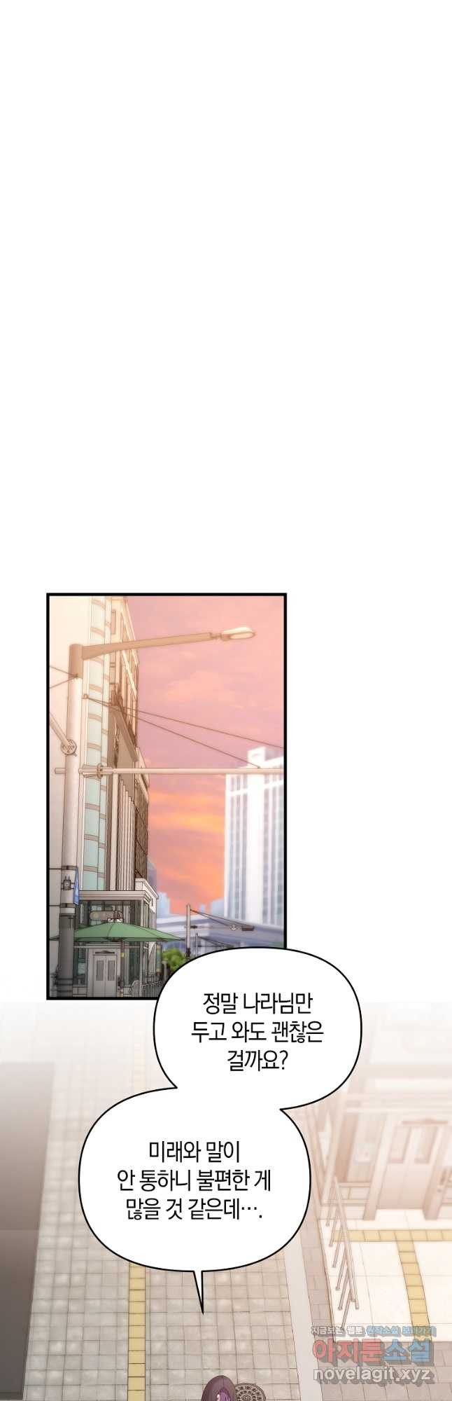 나태한 소드마스터 108화 10