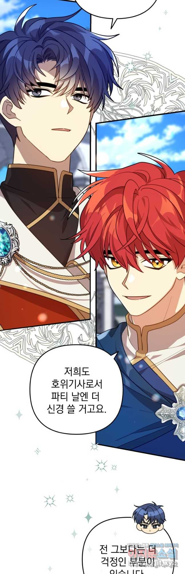 아기 성녀님은 세상을 멸망시키고 싶어! 44화 12