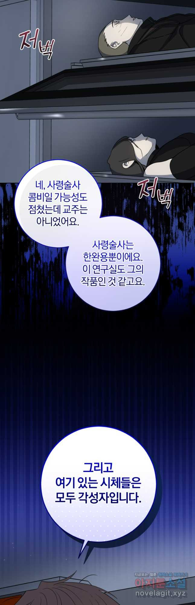 주인공의 여동생이다 68화 8
