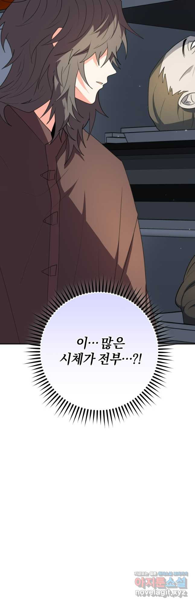 주인공의 여동생이다 68화 9