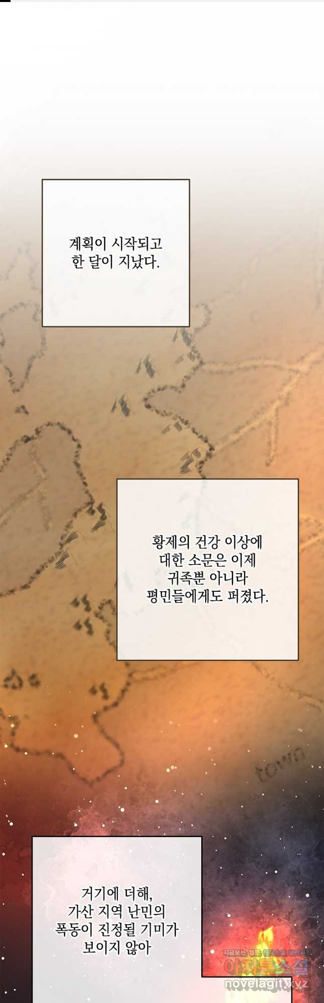 밤은 두 개의 이름을 가지고 있다 40화 1