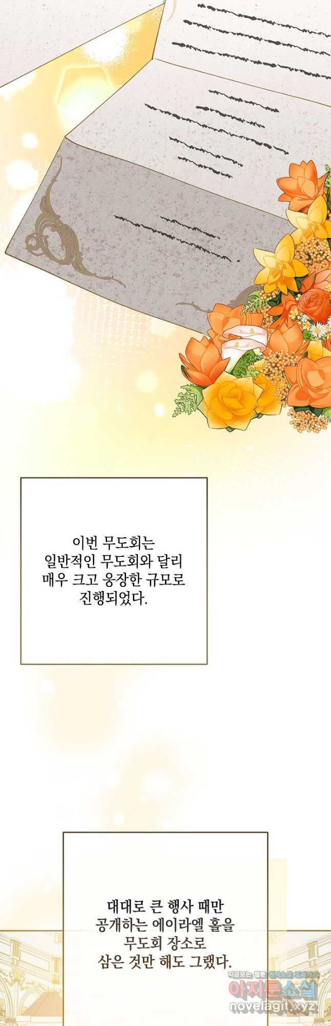 밤은 두 개의 이름을 가지고 있다 40화 4