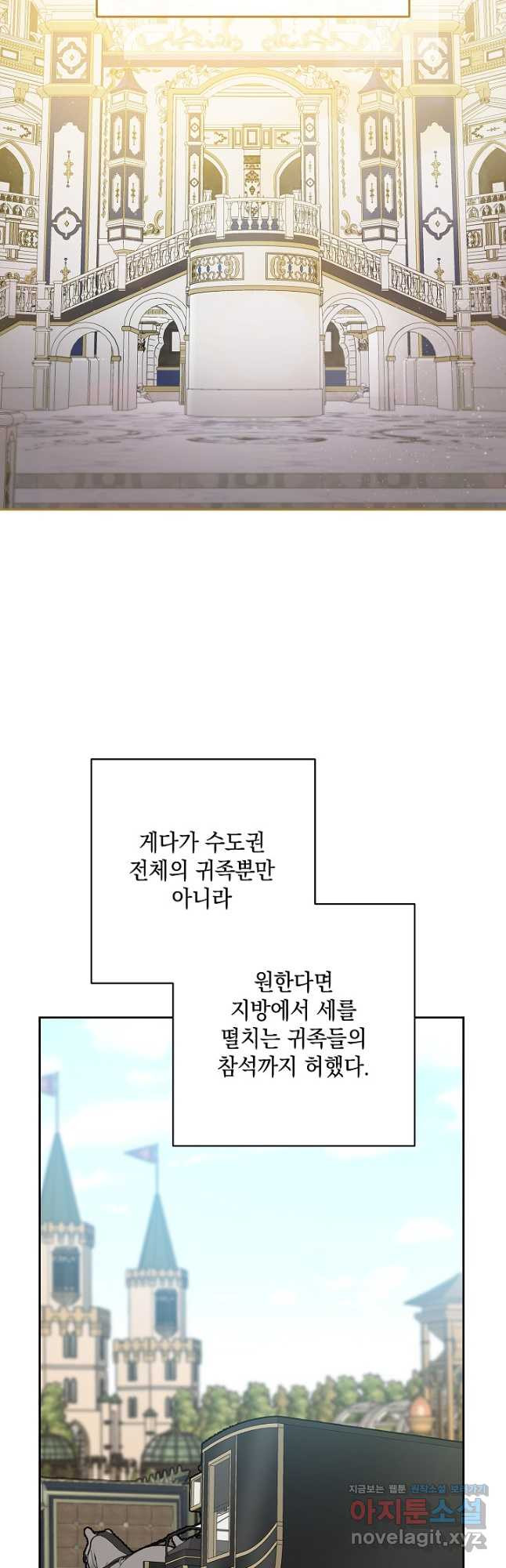 밤은 두 개의 이름을 가지고 있다 40화 5