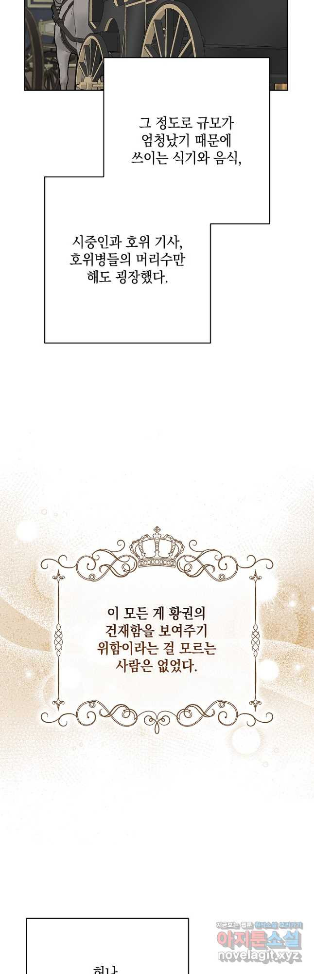 밤은 두 개의 이름을 가지고 있다 40화 6