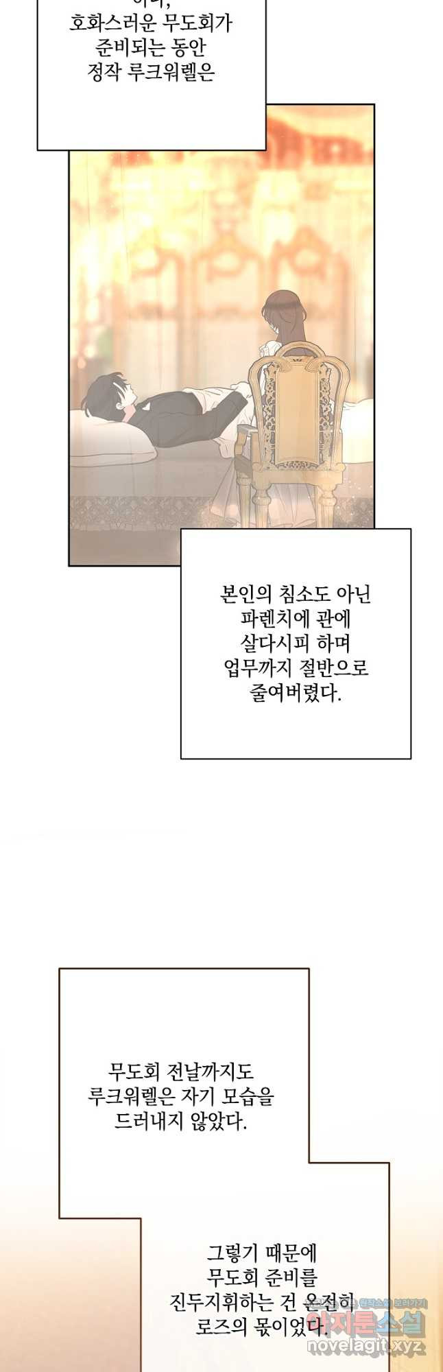 밤은 두 개의 이름을 가지고 있다 40화 7