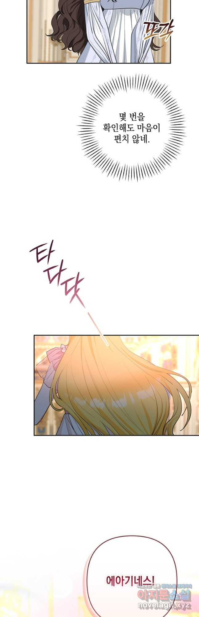 밤은 두 개의 이름을 가지고 있다 40화 9