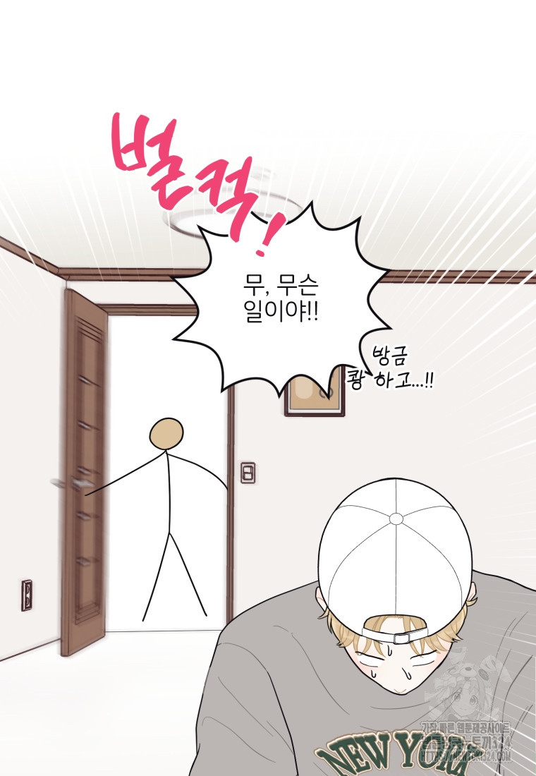 새벽을 사랑하는 방법 28화 3