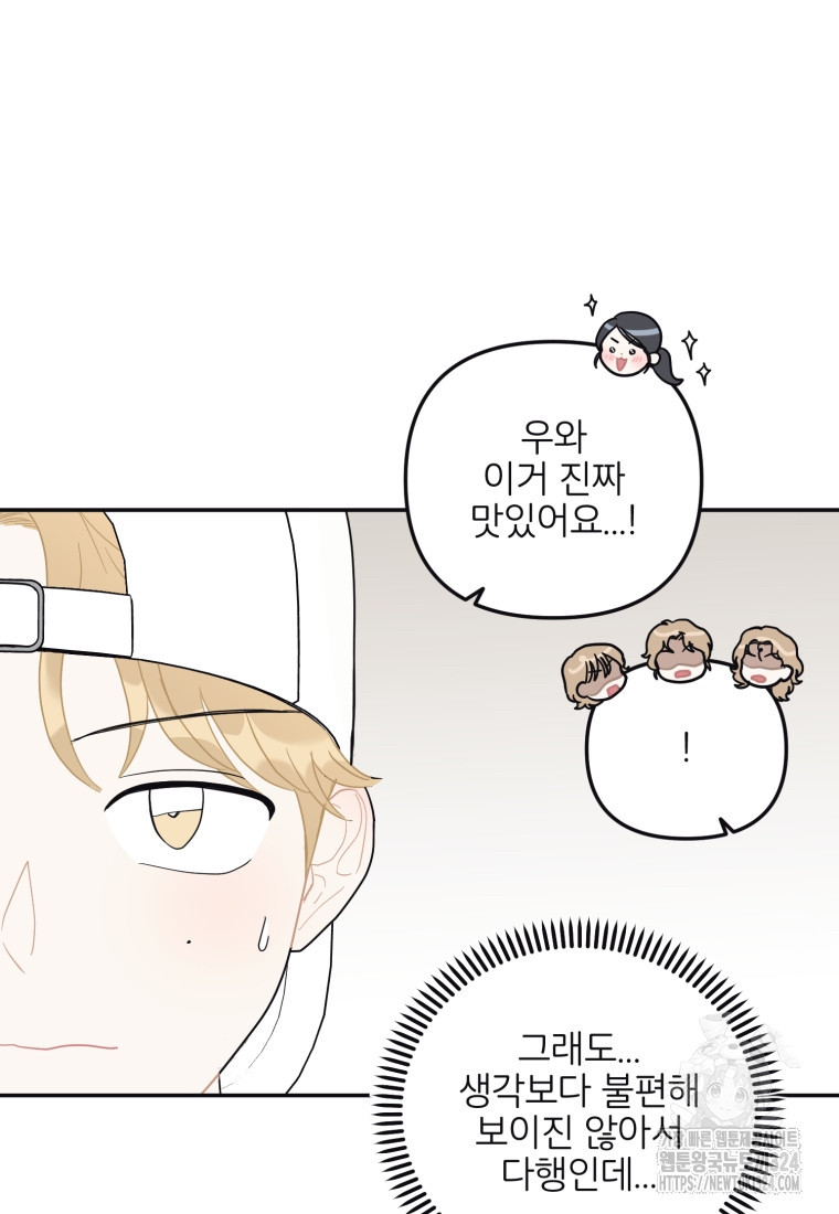 새벽을 사랑하는 방법 28화 12