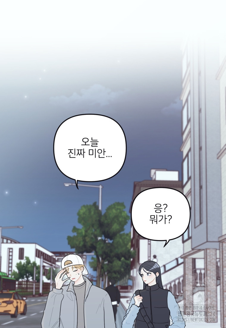새벽을 사랑하는 방법 28화 15