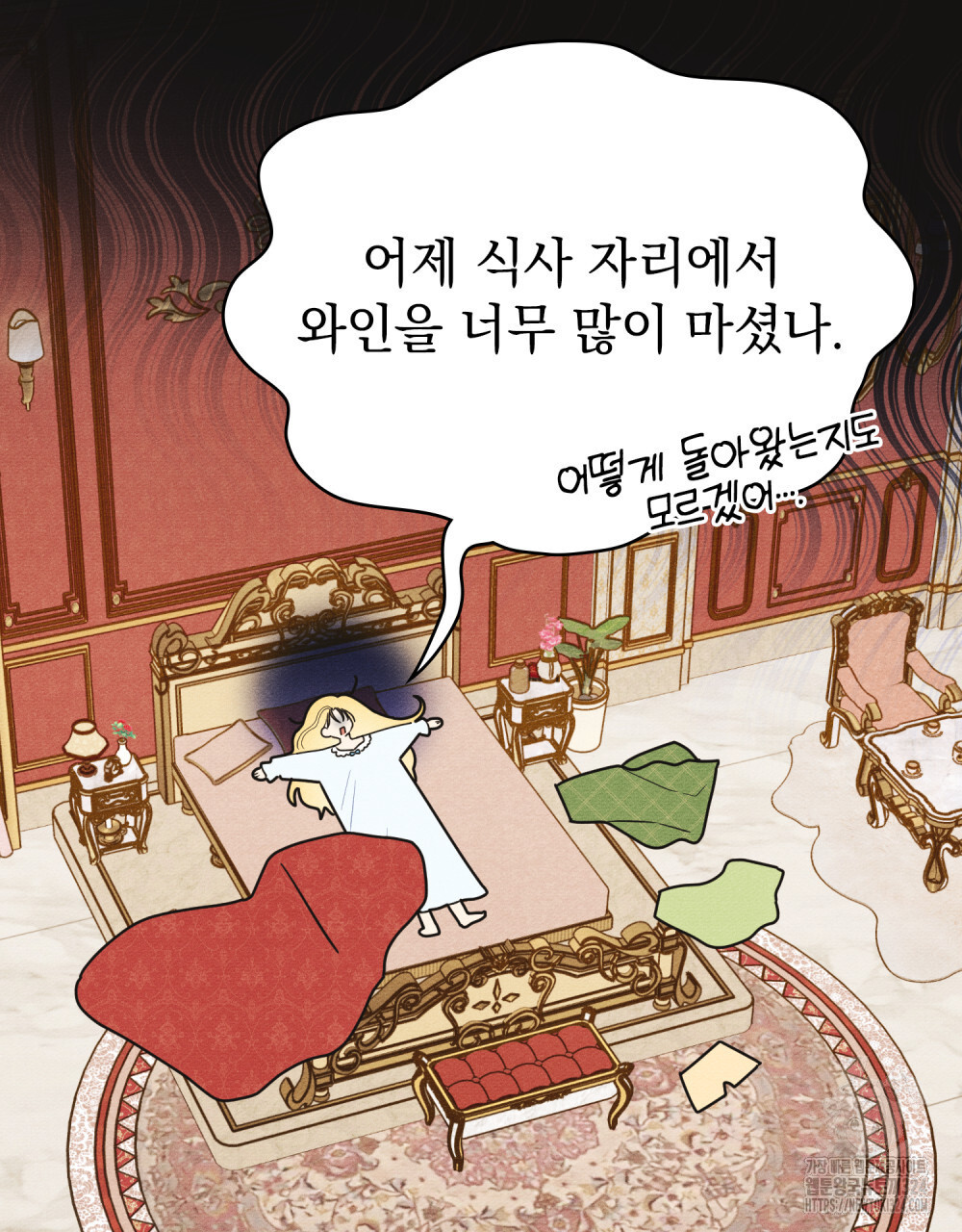 공작님, 우리 목욕합시다! 42화 3
