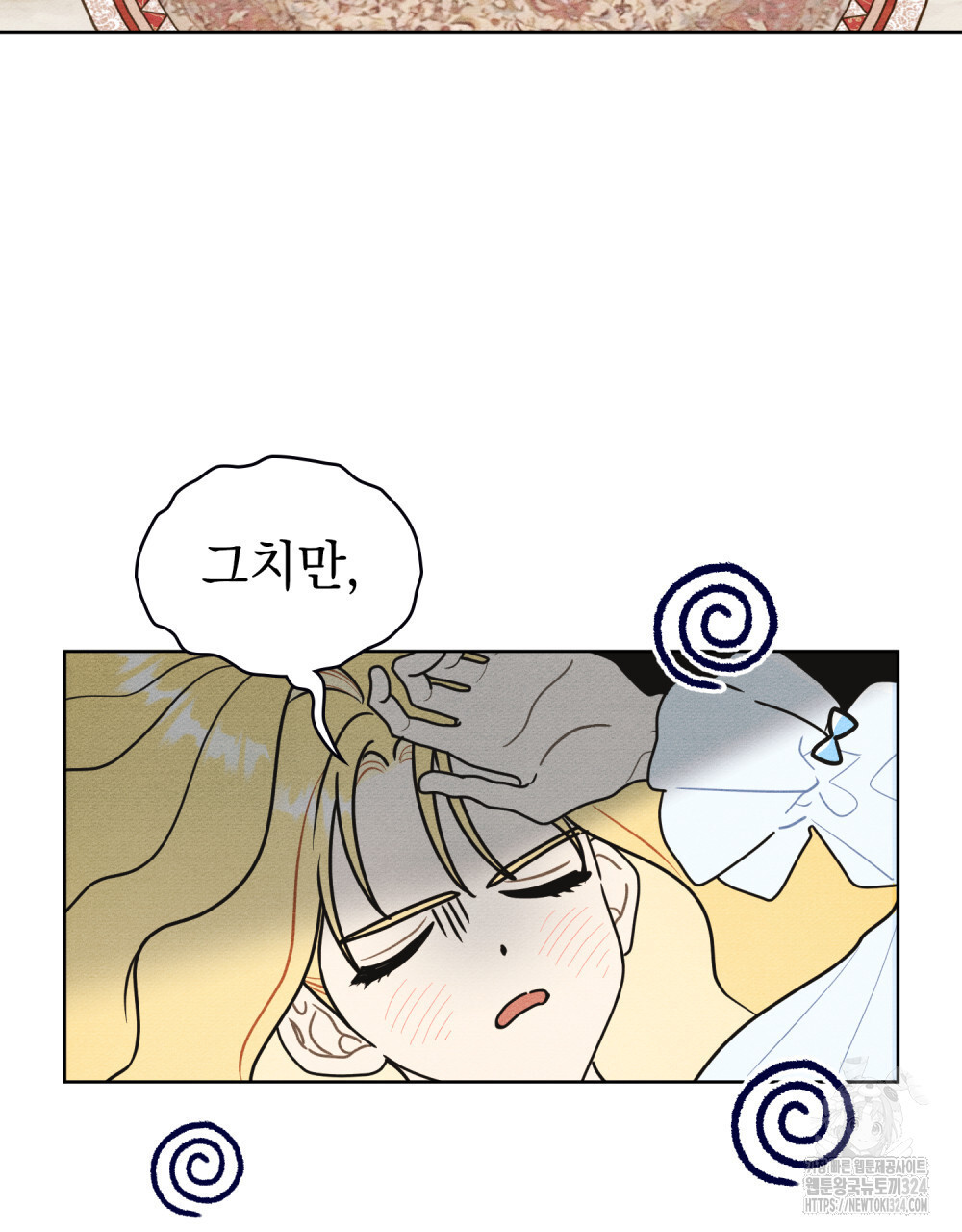 공작님, 우리 목욕합시다! 42화 4
