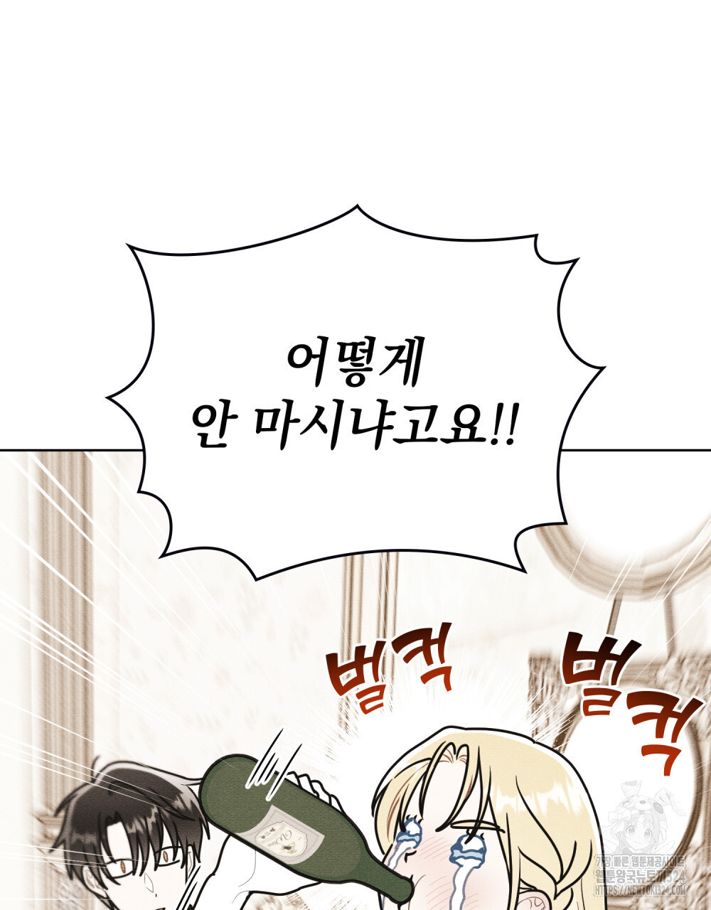 공작님, 우리 목욕합시다! 42화 5