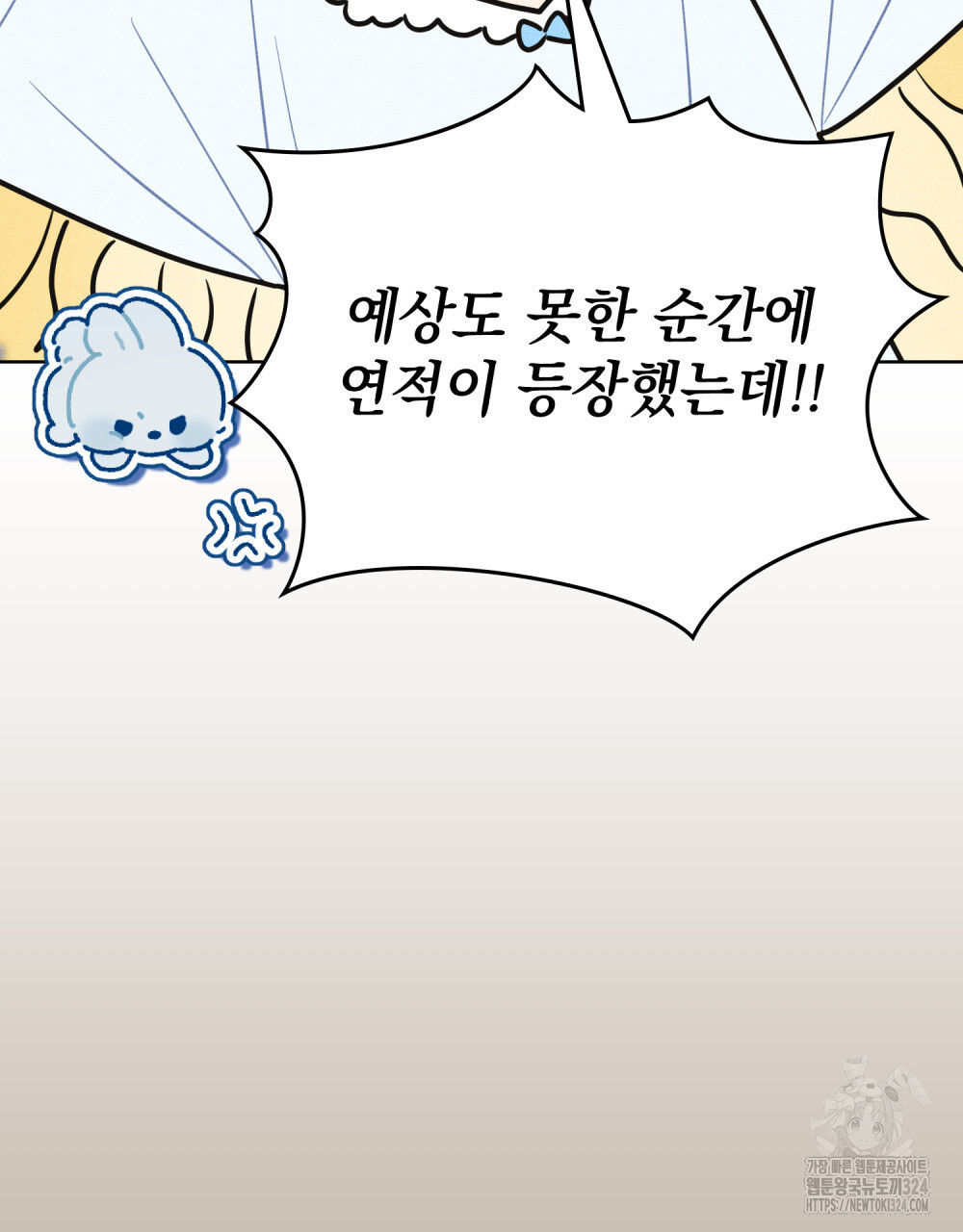 공작님, 우리 목욕합시다! 42화 7
