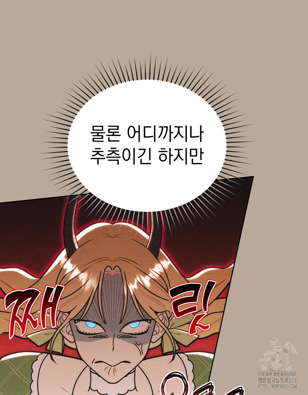 공작님, 우리 목욕합시다! 42화 10