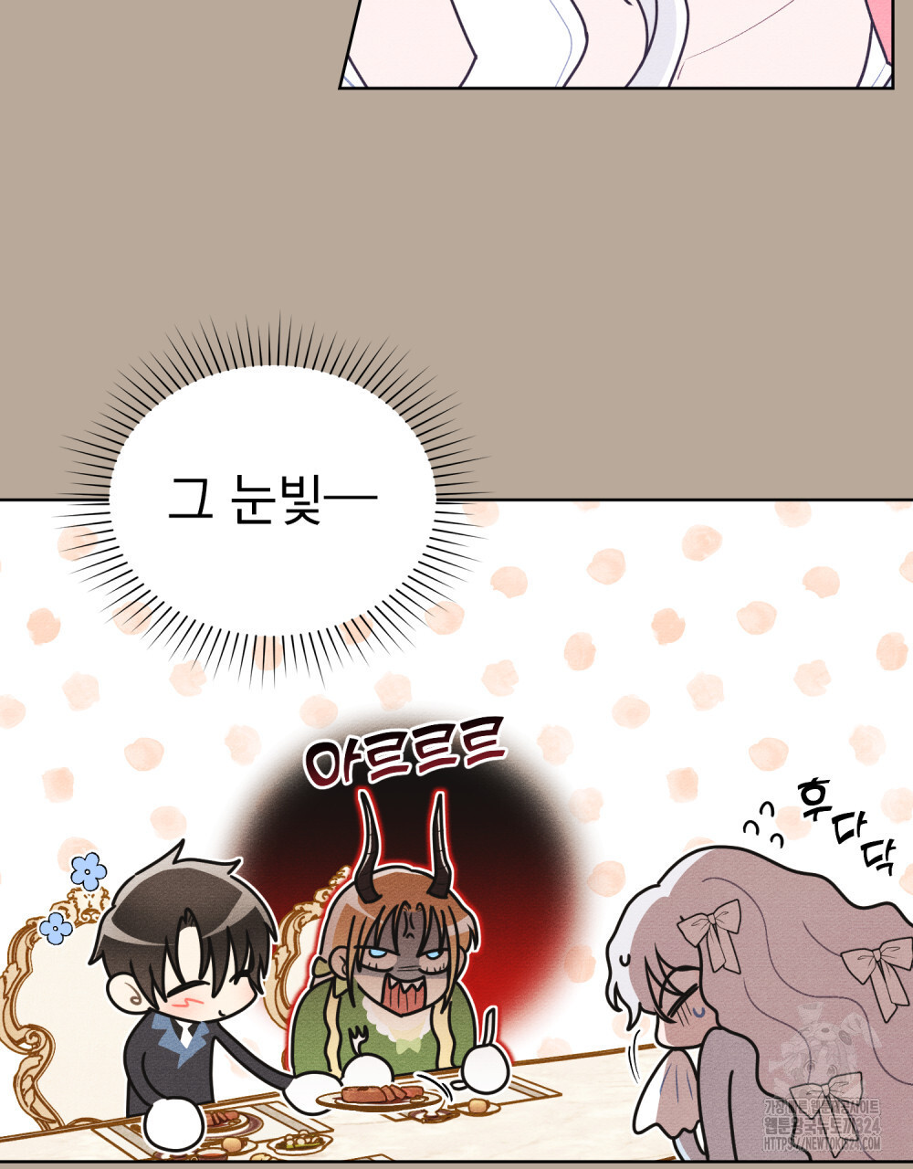 공작님, 우리 목욕합시다! 42화 12