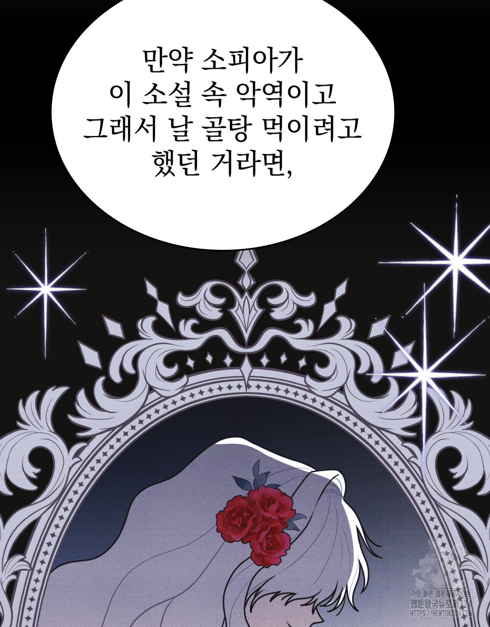 공작님, 우리 목욕합시다! 42화 14