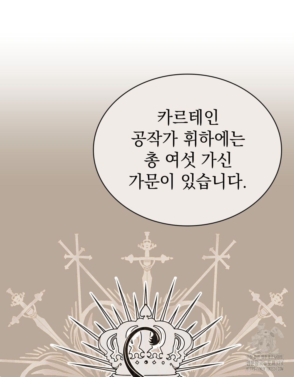 공작님, 우리 목욕합시다! 42화 18