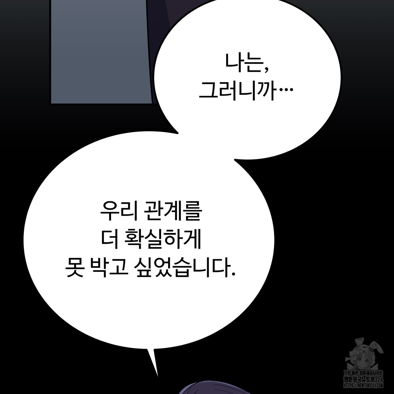자스민을 봐 주세요! 31화 4
