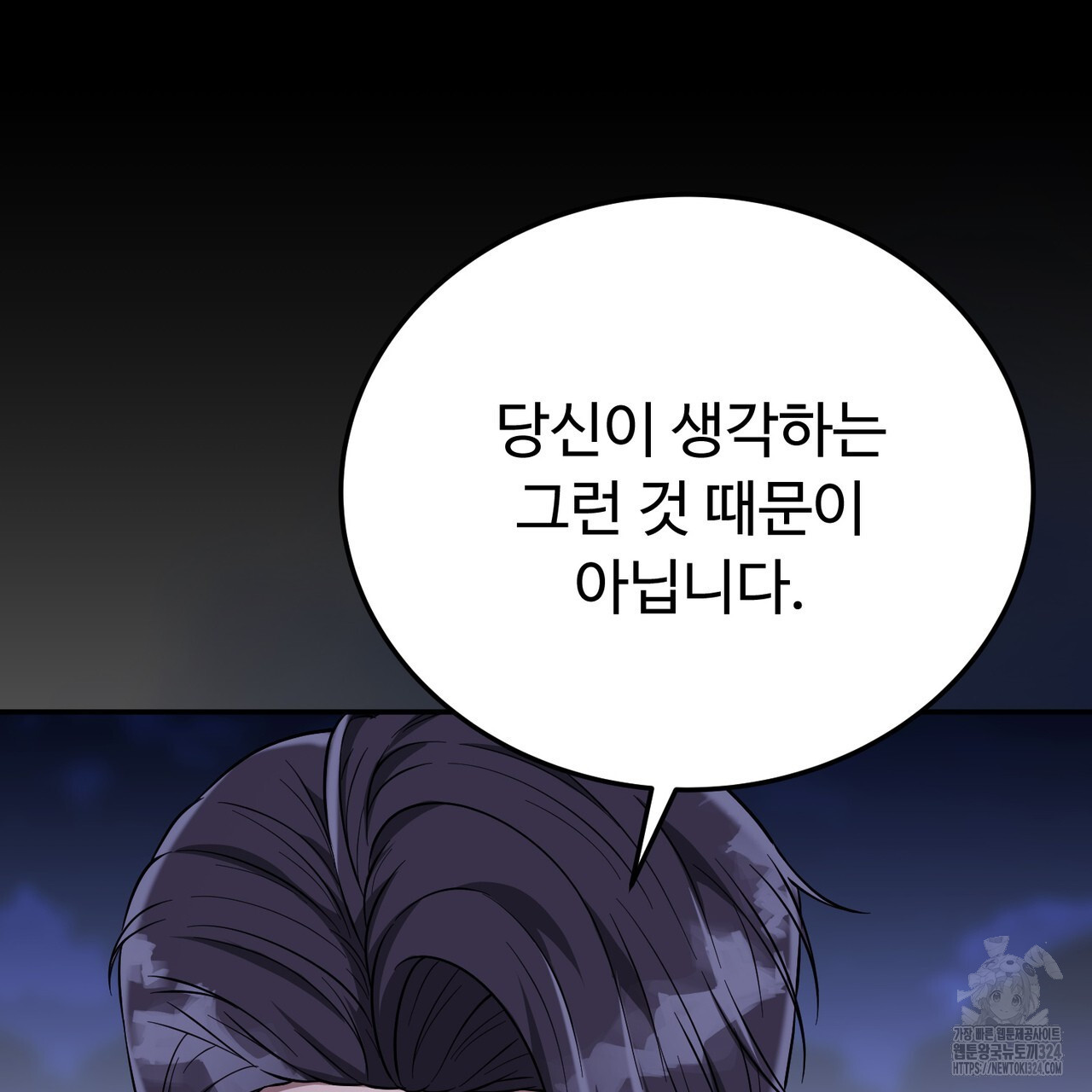 자스민을 봐 주세요! 31화 7