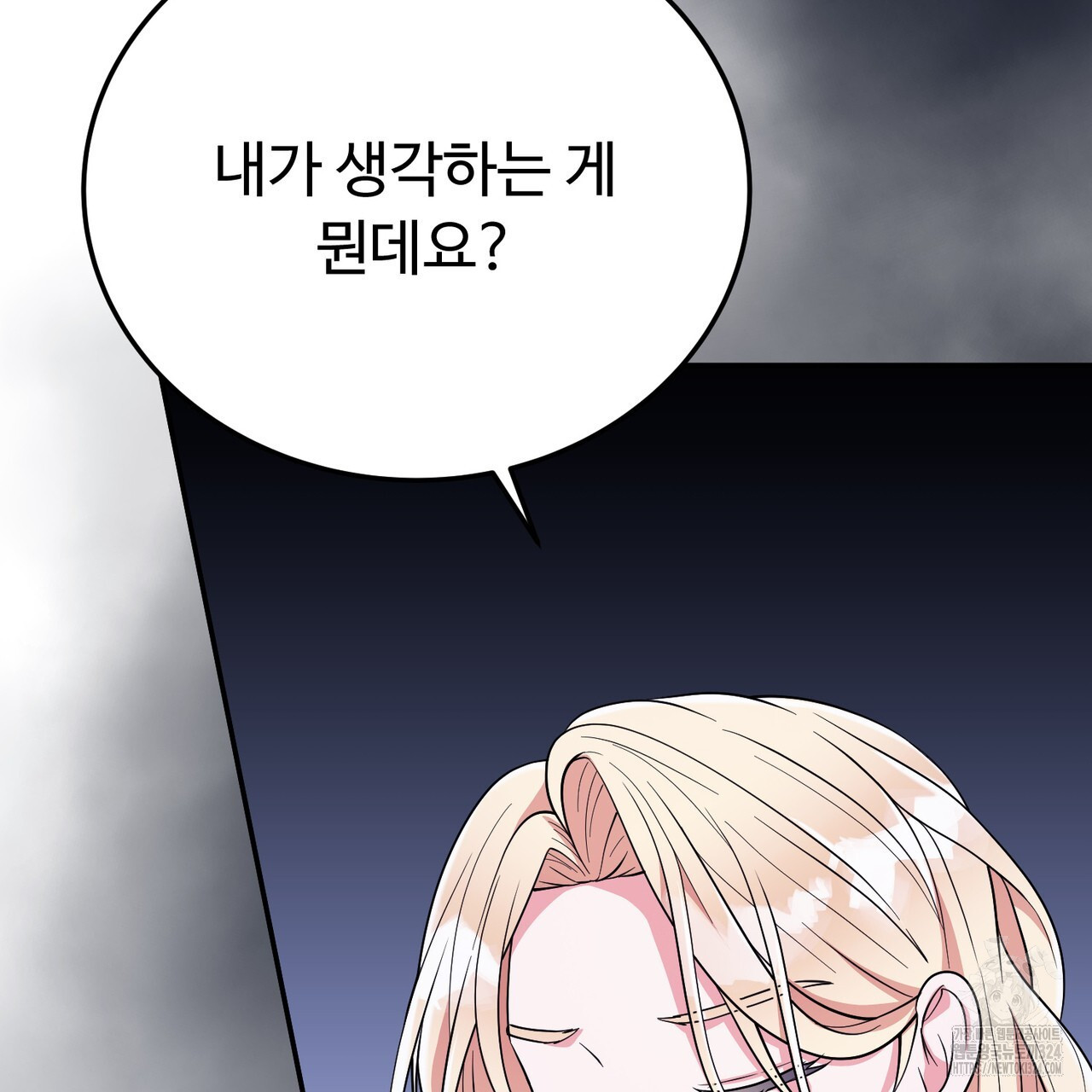 자스민을 봐 주세요! 31화 10