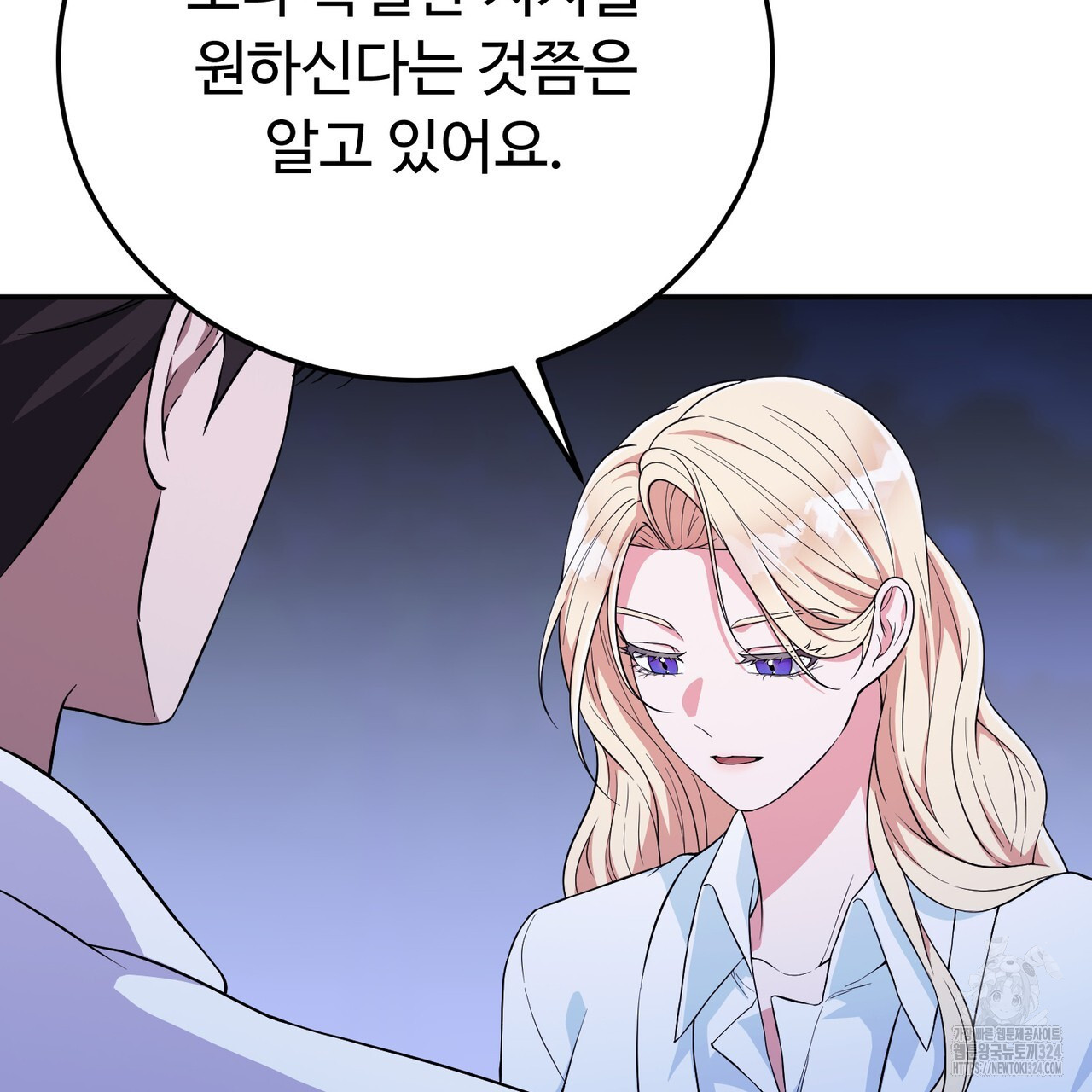 자스민을 봐 주세요! 31화 15