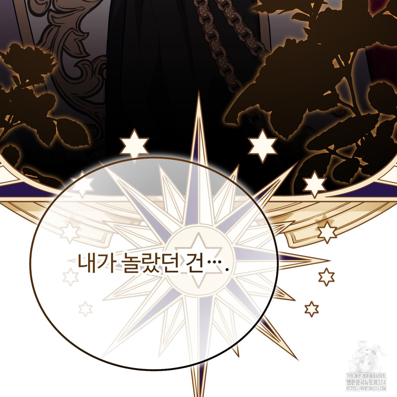자스민을 봐 주세요! 31화 26