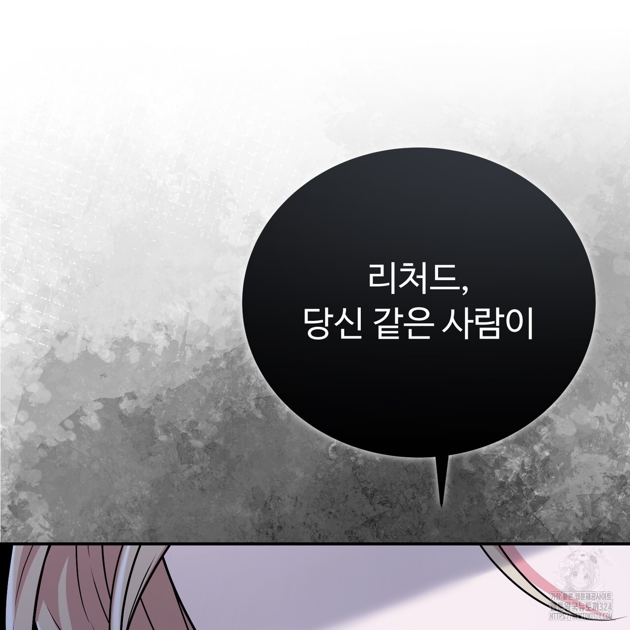 자스민을 봐 주세요! 31화 28