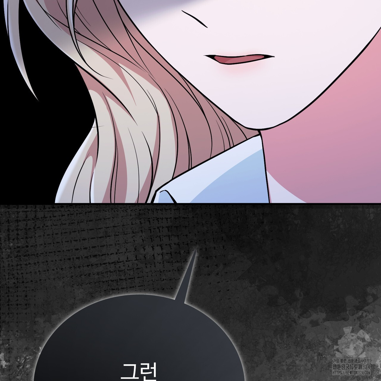 자스민을 봐 주세요! 31화 29