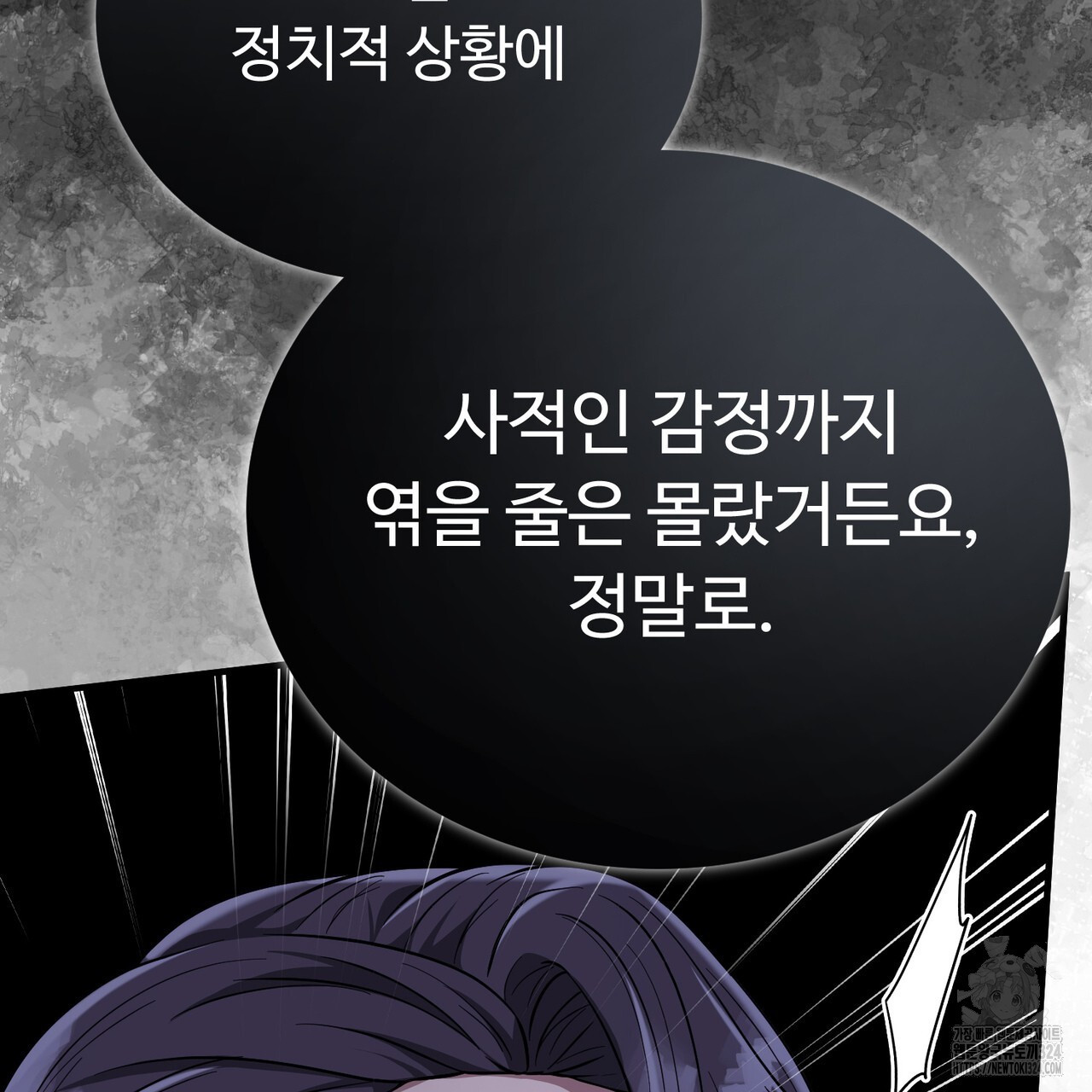 자스민을 봐 주세요! 31화 30