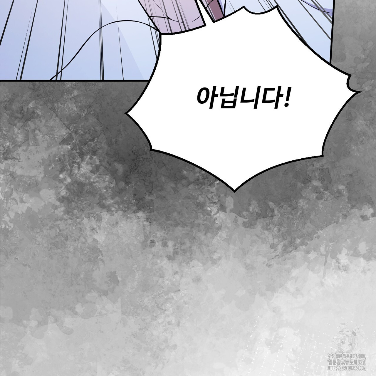 자스민을 봐 주세요! 31화 32