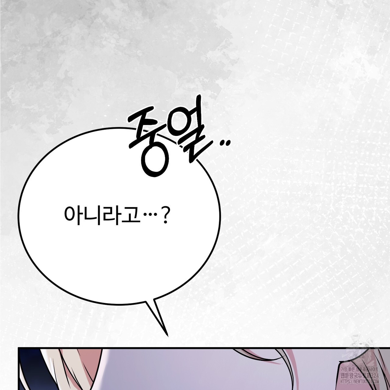 자스민을 봐 주세요! 31화 33