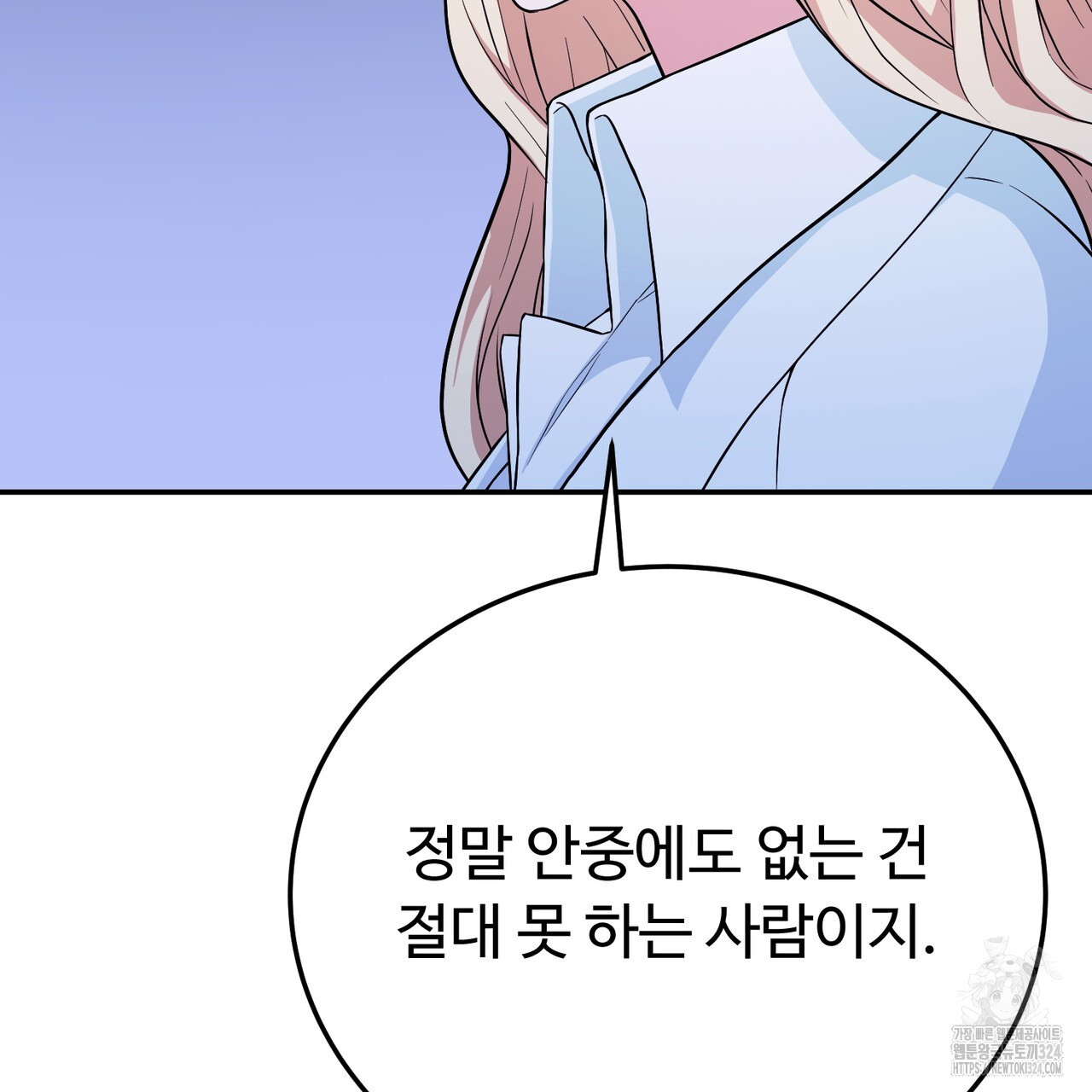 자스민을 봐 주세요! 31화 37