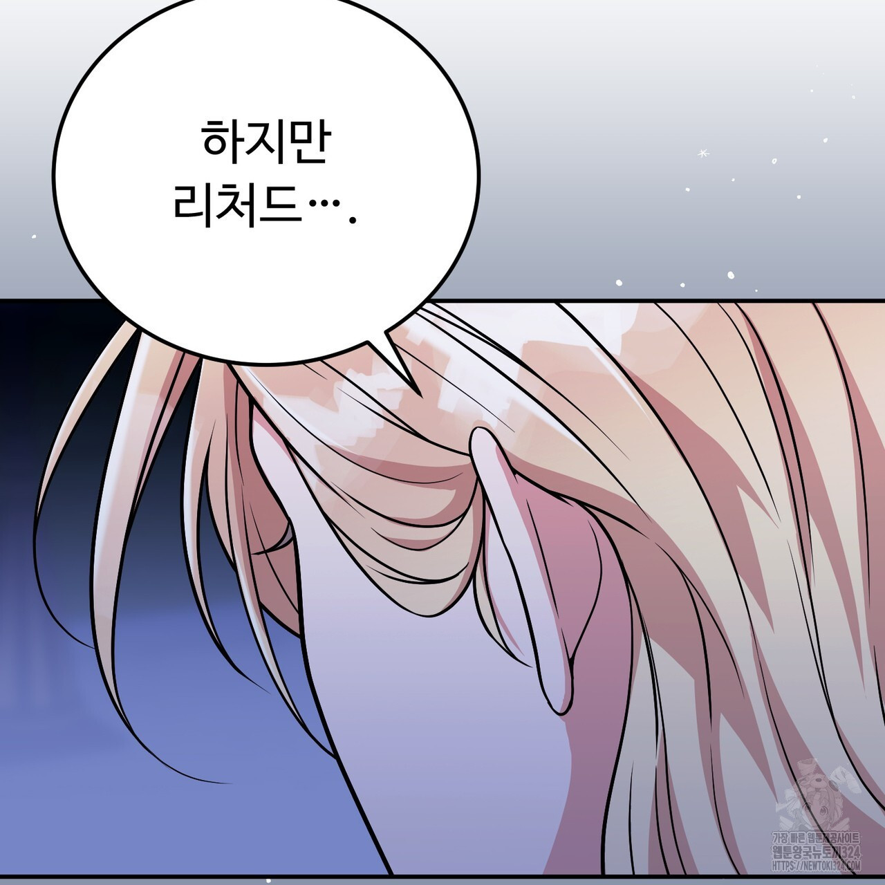 자스민을 봐 주세요! 31화 40