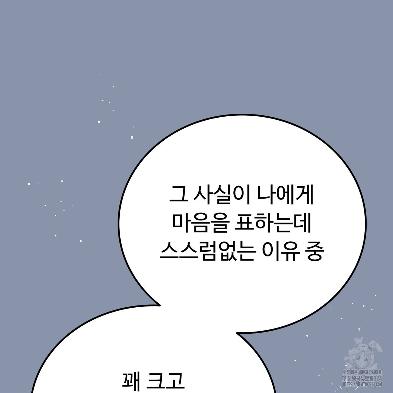 자스민을 봐 주세요! 31화 42