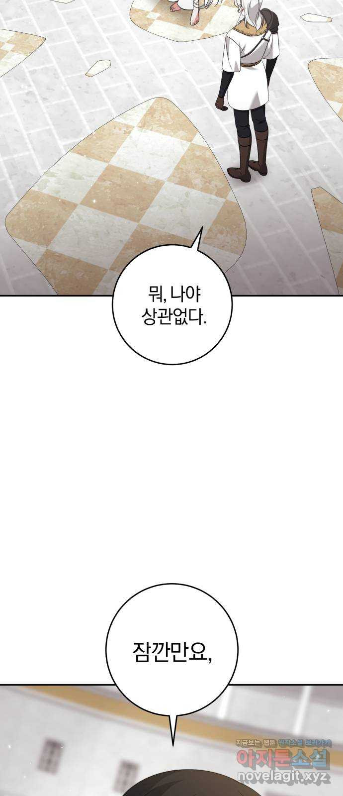 루크 비셸 따라잡기 75화 6