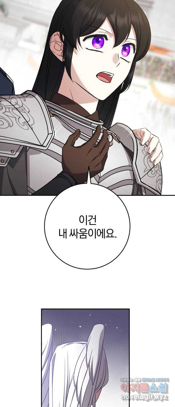 루크 비셸 따라잡기 75화 7