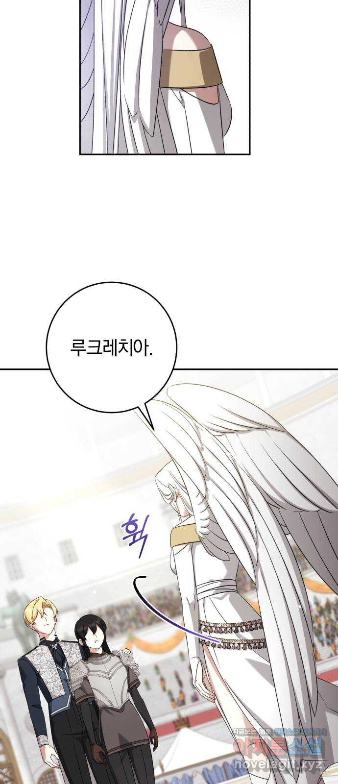 루크 비셸 따라잡기 75화 8
