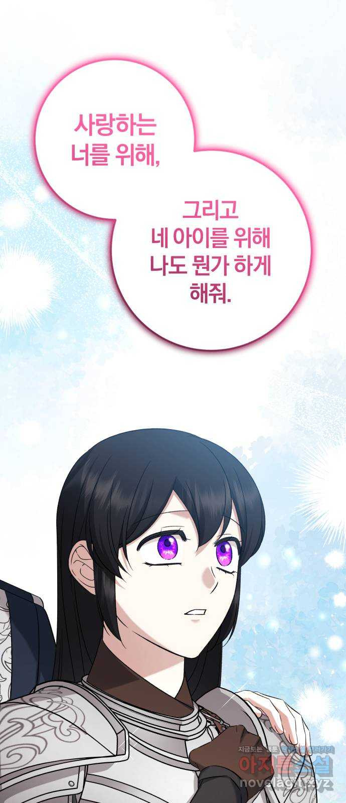 루크 비셸 따라잡기 75화 10