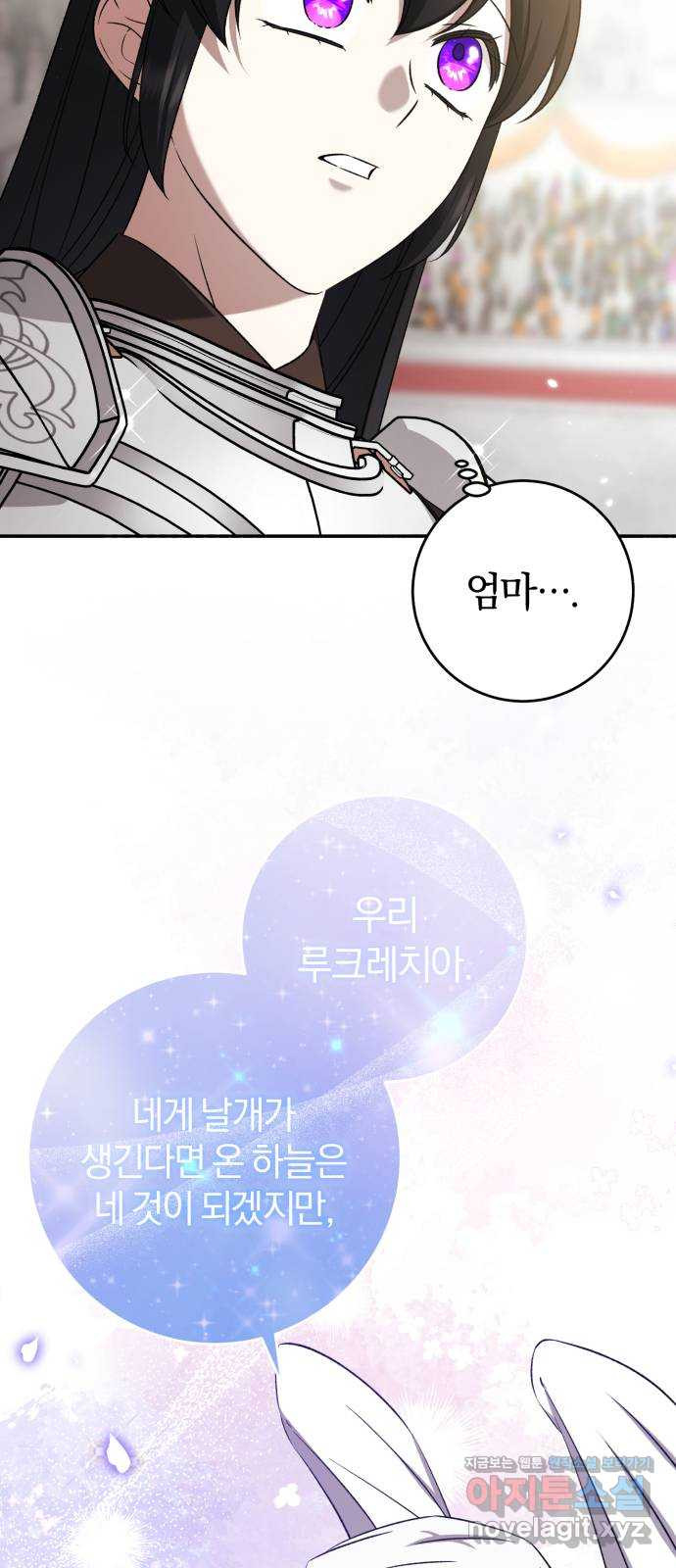 루크 비셸 따라잡기 75화 13