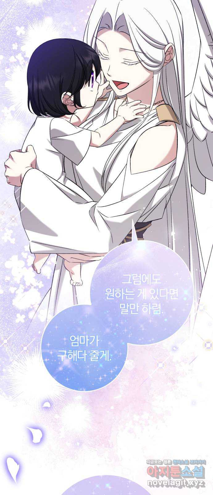 루크 비셸 따라잡기 75화 14