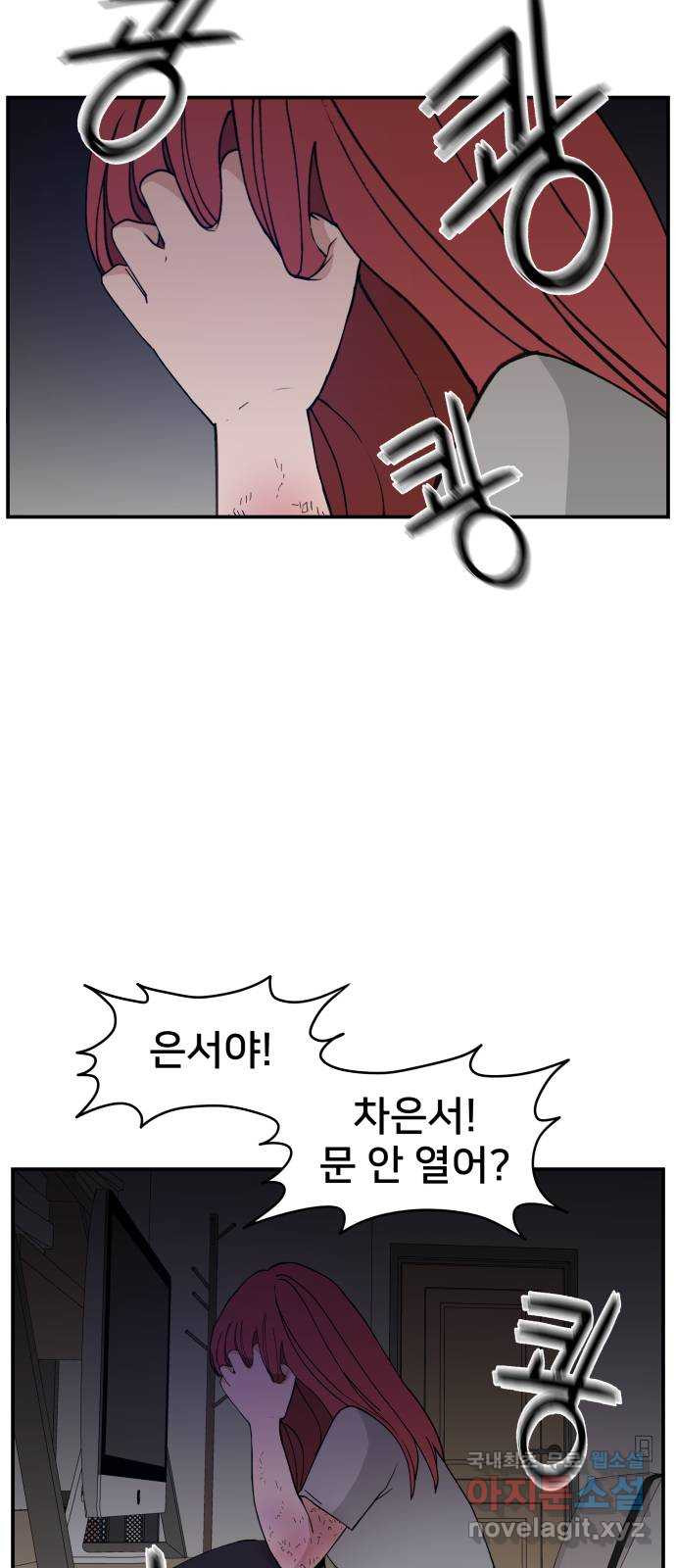 악녀교실 26화 40