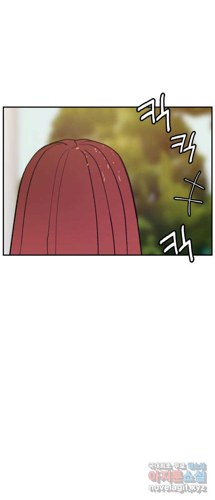 악녀교실 26화 52