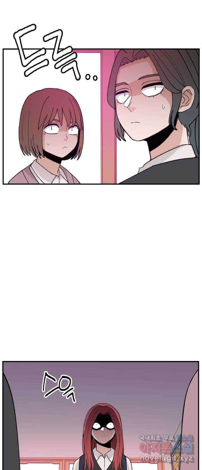 악녀교실 26화 54