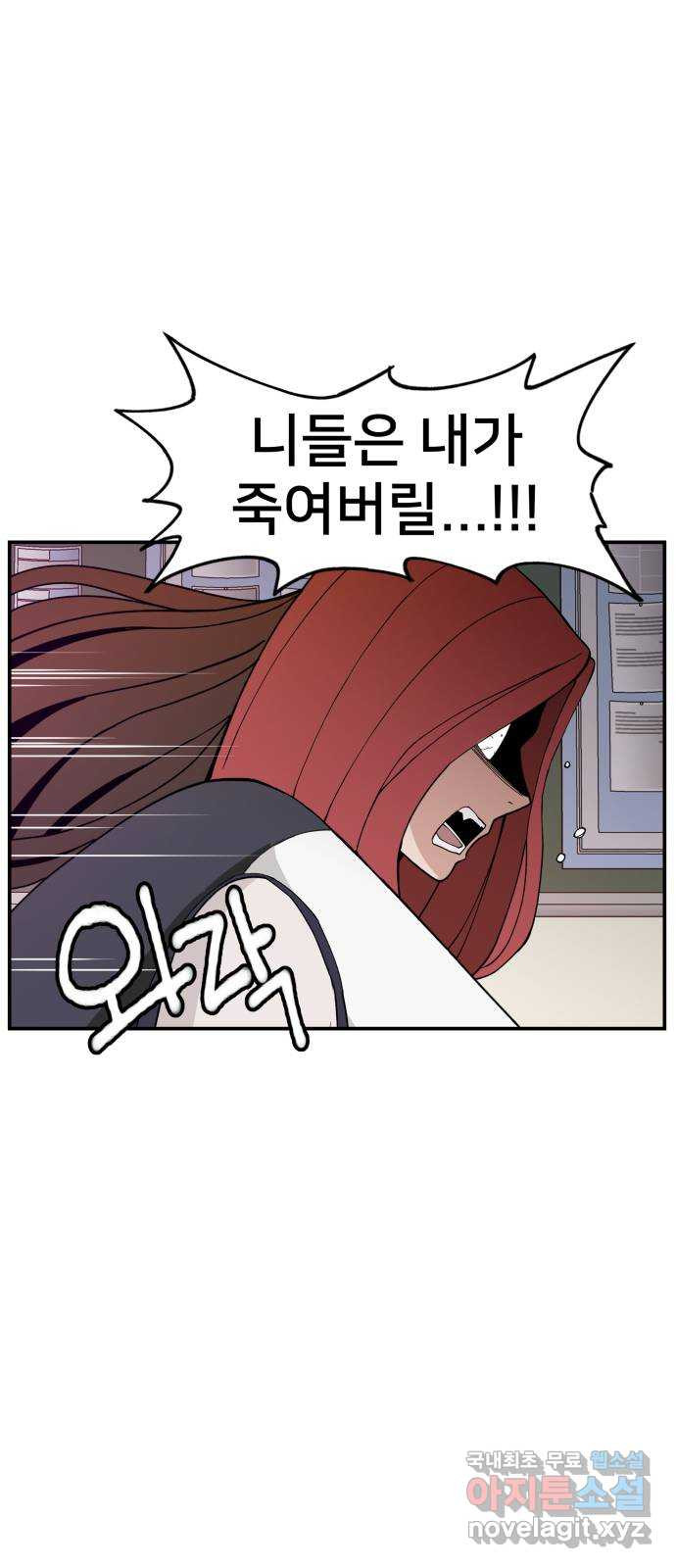 악녀교실 26화 57